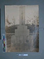 大日本琉球藩民五十四名墓藏品圖，第3張